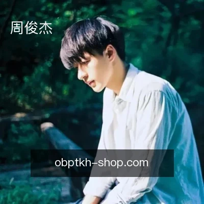 周俊杰