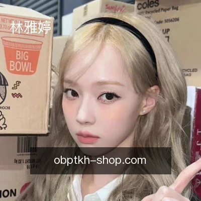 林雅婷